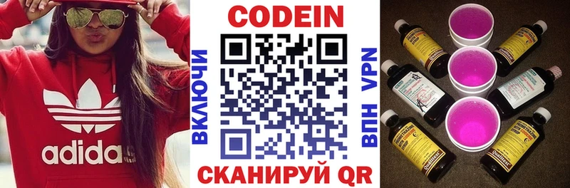 Codein Purple Drank  Ейск 