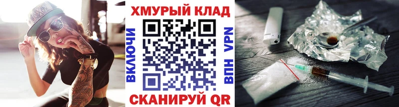 ГЕРОИН герыч  Ейск 