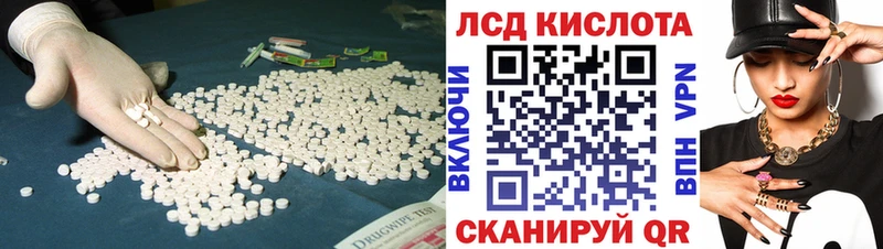 LSD-25 экстази ecstasy Ейск