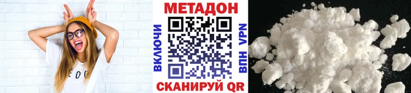 Метадон methadone  Ейск 